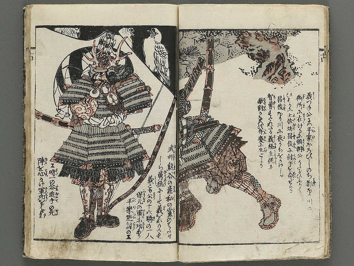 Genpei gunko ki by Gyokuransai Sadahide / BJ348-516