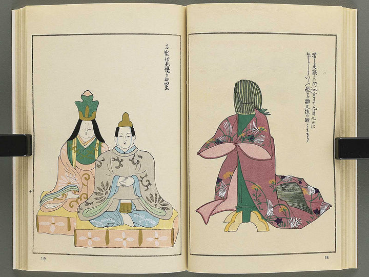 Unai no tomo Volume 1 / BJ342-279