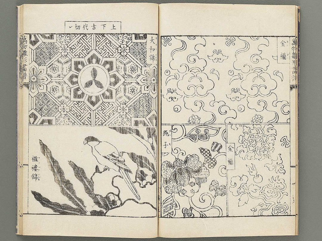 Banbutsu hinagata gafu Volume 2 by Sensai Eisaku / BJ305-956