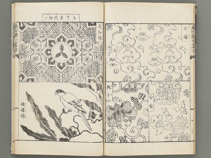 Banbutsu hinagata gafu Volume 2 by Sensai Eisaku / BJ305-956