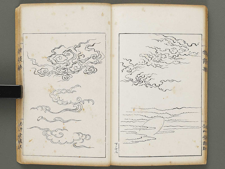 Unka shu (Ge) by Furuya Korin / BJ317-961