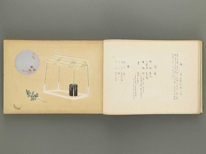 Nogu taikan Volume 2 by Yamaguchi Ryoshu / BJ348-376