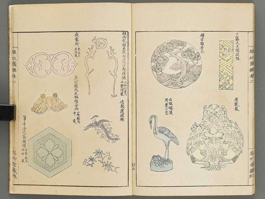 Shokumon zukan Volume 2 / BJ330-365