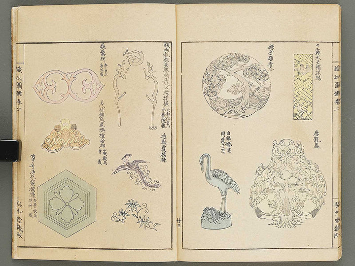 Shokumon zukan Volume 2 / BJ330-365