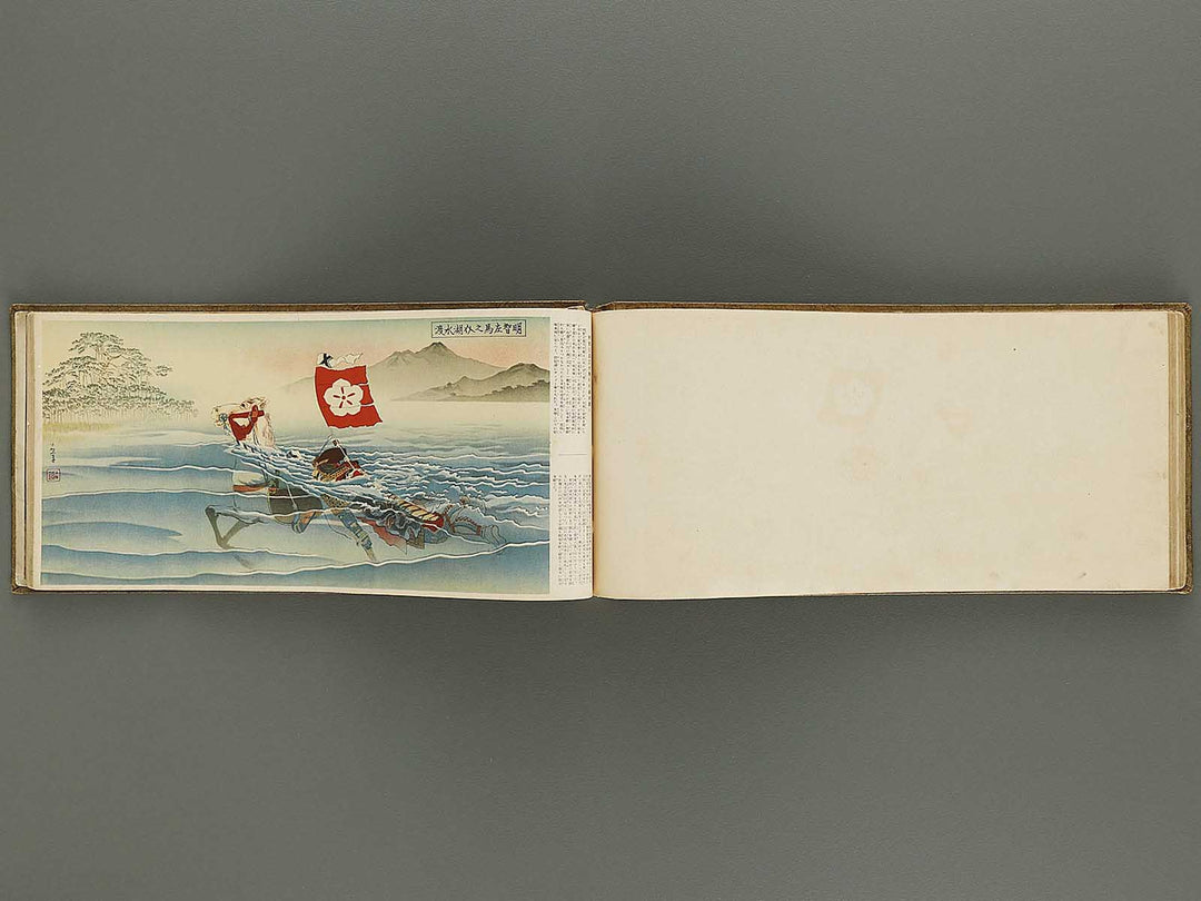 Kokushi gacho yamato zakura / BJ326-326