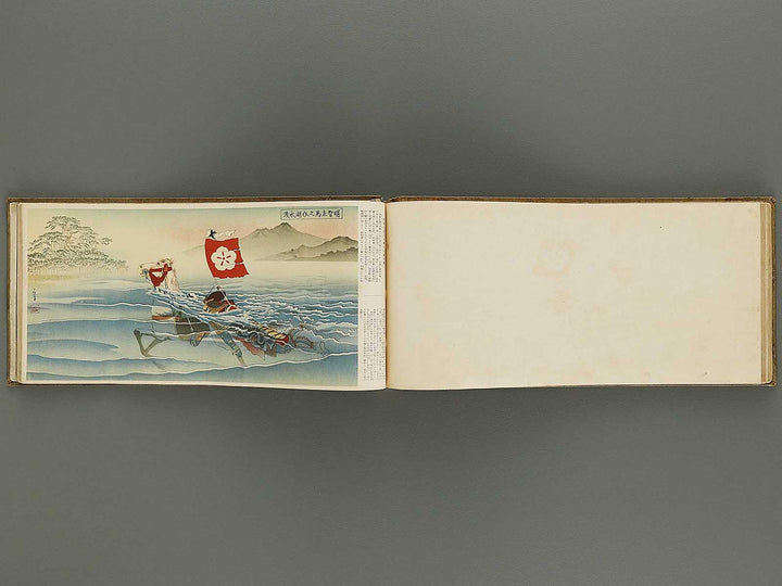 Kokushi gacho yamato zakura / BJ326-326