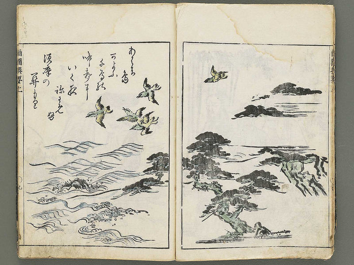 Gazu senyo (Jo) by Gyokusuisai Yoshikane / BJ354-249