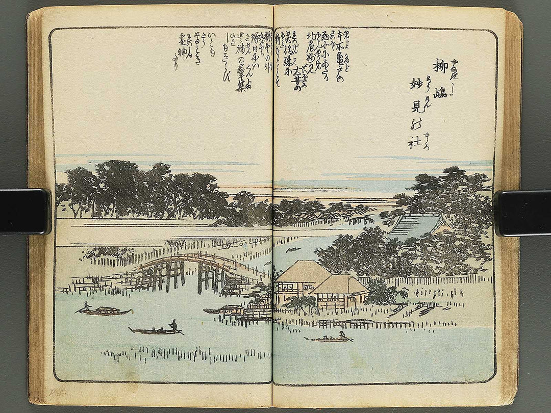 Gahon edo miyage Part 1 by Utagawa Hiroshige / BJ343-833