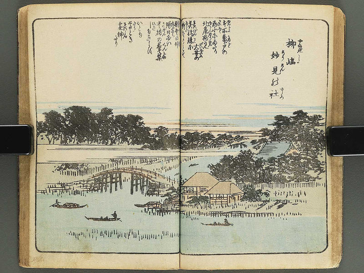 Gahon edo miyage Part 1 by Utagawa Hiroshige / BJ343-833