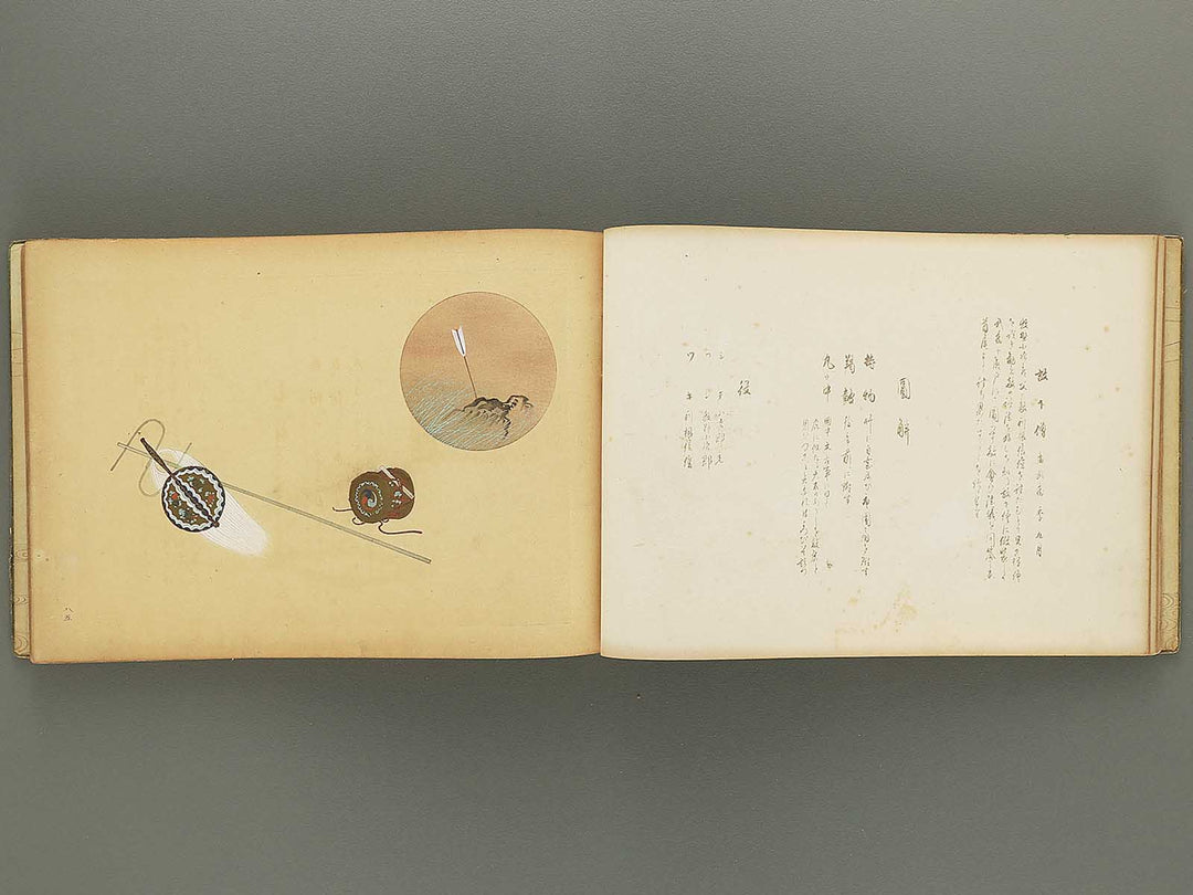 Nogu taikan Volume 4 by Yamaguchi Ryoshu / BJ348-383