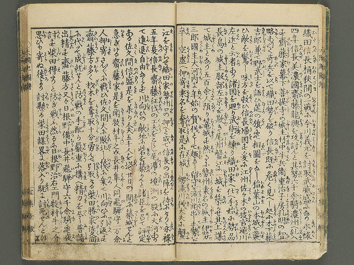 Taikoki gafu Volume 3 by Yugensai Nanka / BJ347-725