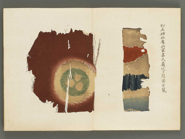 Kosei chosho Volume 5 / BJ328-482