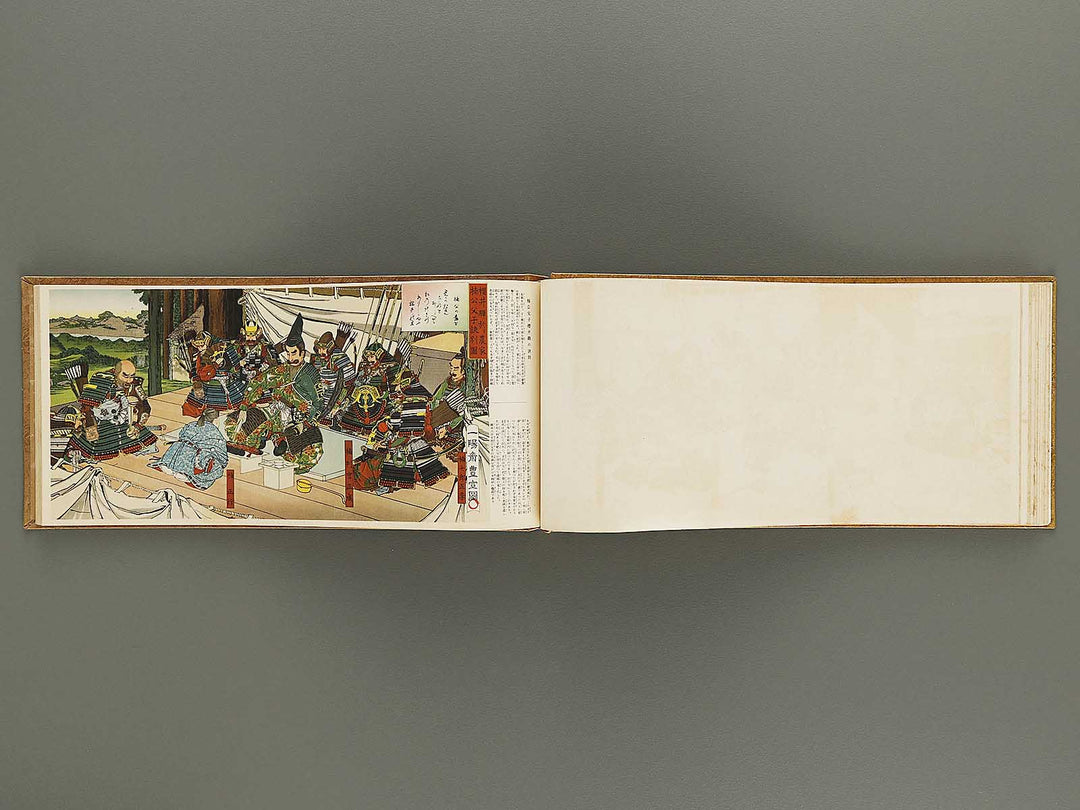 Kokushi gacho yamato zakura / BJ325-962