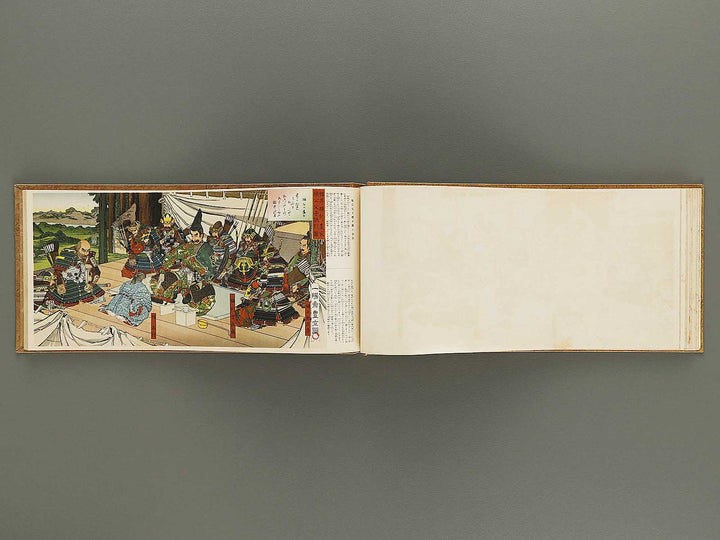 Kokushi gacho yamato zakura / BJ325-962