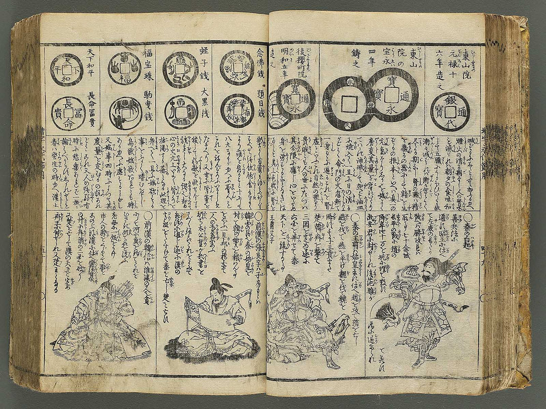 Shinsen dainihon eitai setsuyo mujinzo by Matsukawa Hanzan / BJ345-191