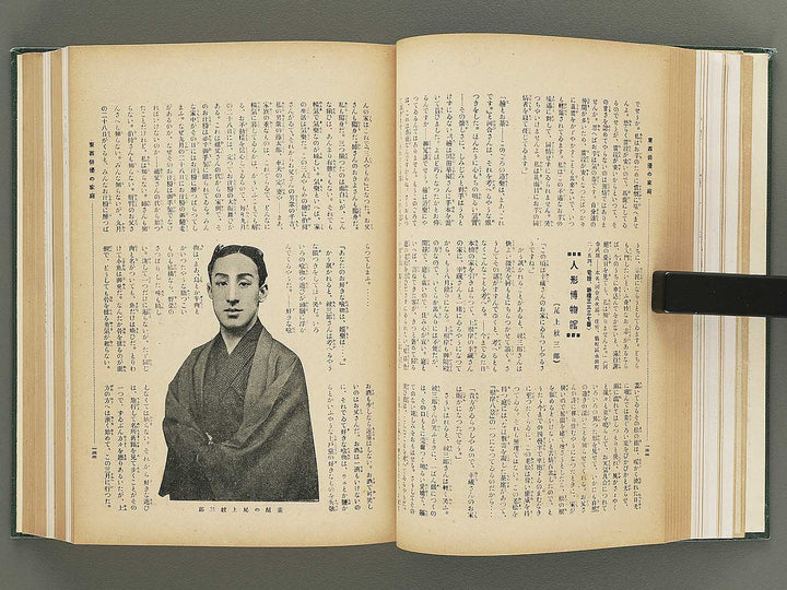 Shinengei Volume 4-6 / BJ352-765