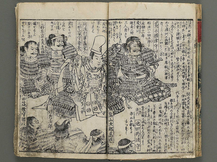 Ehon taiho ki Volume 3 by Utagawa Yoshitora / BJ348-558