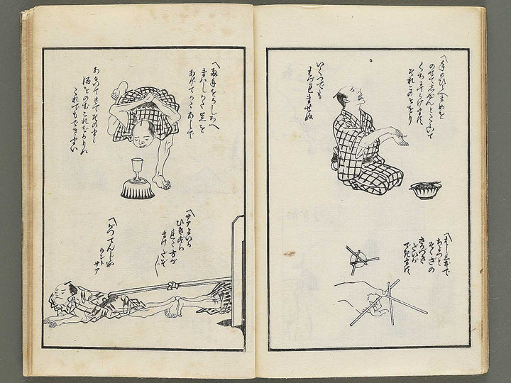 Kokkei do soto asobi  / BJ354-081