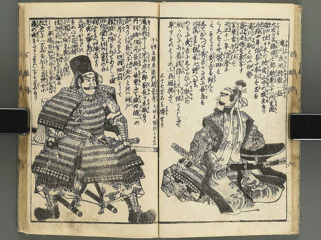 Eimei hyakuyuden Part 1 by Hashimoto Gyokuransai / BJ347-711