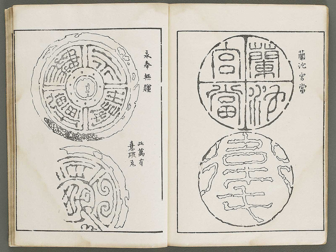 Shinko moyo shu (Ge) / BJ326-004