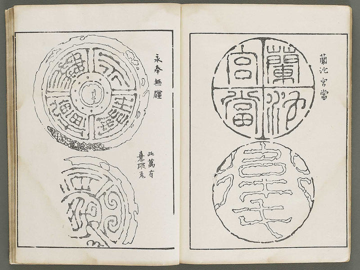 Shinko moyo shu (Ge) / BJ326-004