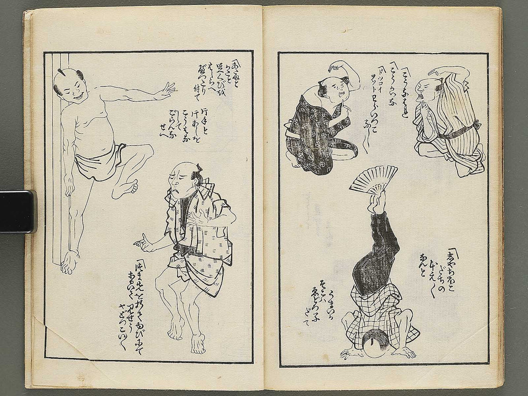 Kokkei do soto asobi  / BJ354-081