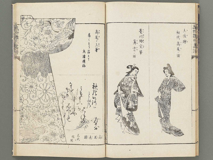 Banbutsu hinagata gafu Volume 2 by Sensai Eisaku / BJ305-956