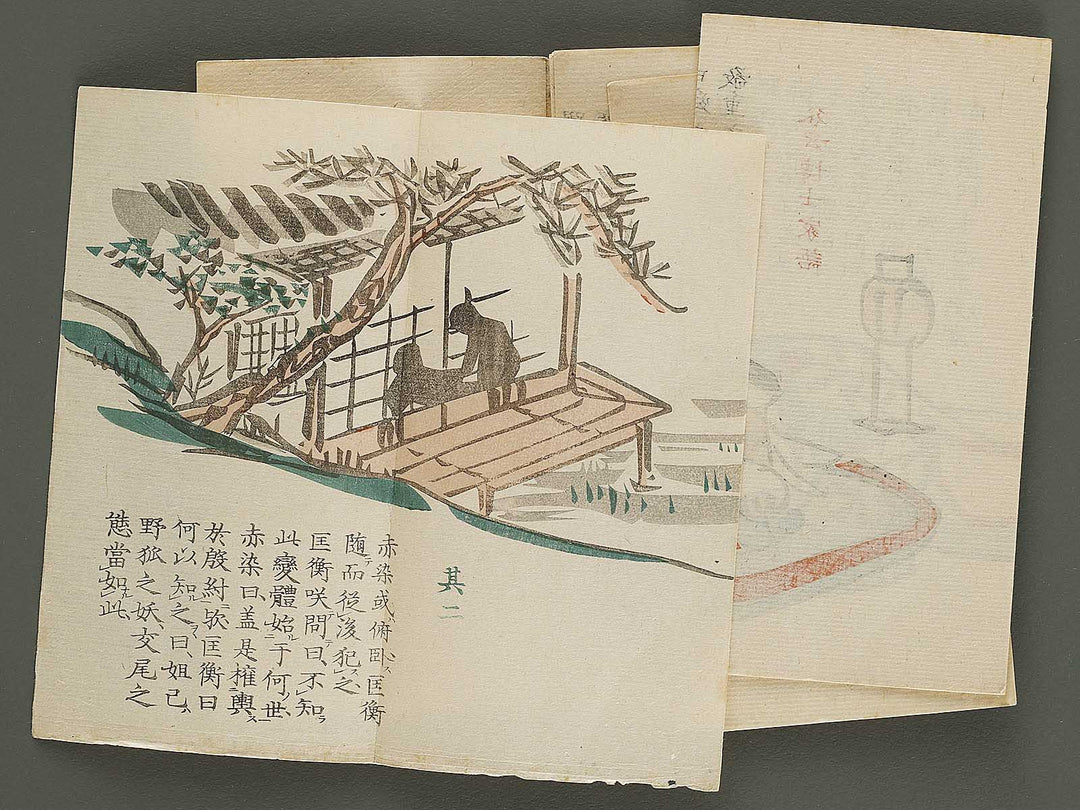 Daito keigo  / BJ328-909