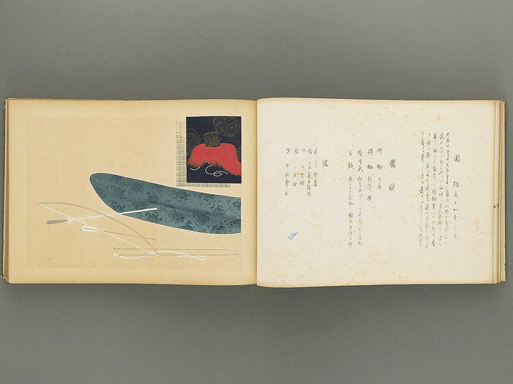 Nogu taikan Volume 2 by Yamaguchi Ryoshu / BJ348-376