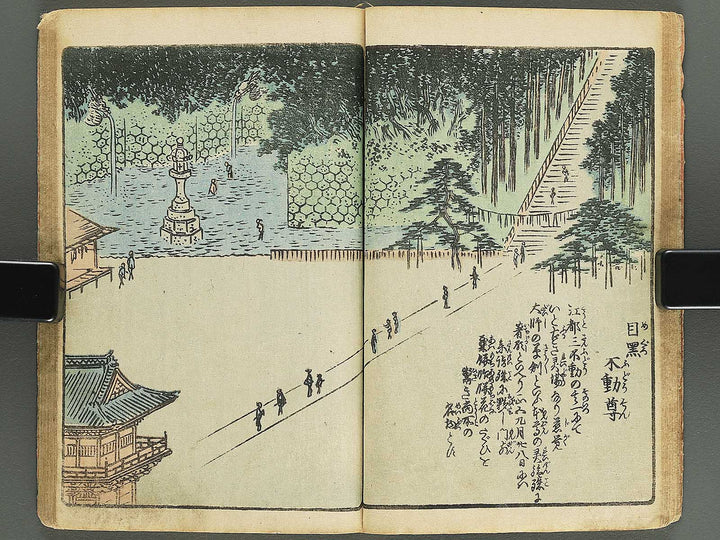 Gahon edo miyage Volume 3 by Utagawa Hiroshige / BJ343-840