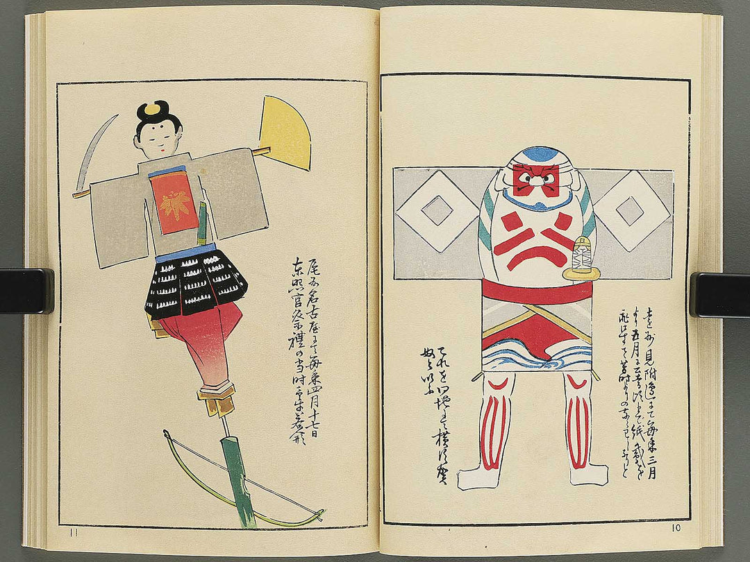 Unai no tomo Volume 5 / BJ342-307