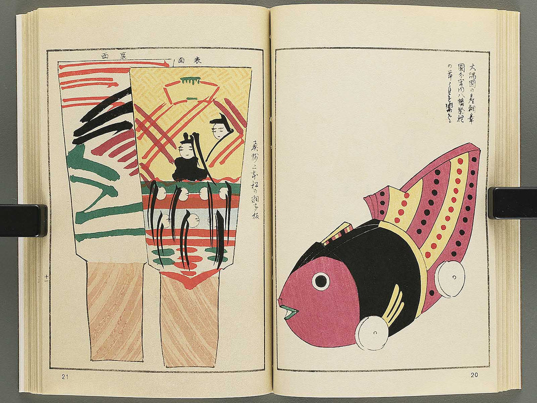 Unai no tomo Volume 1 / BJ342-279