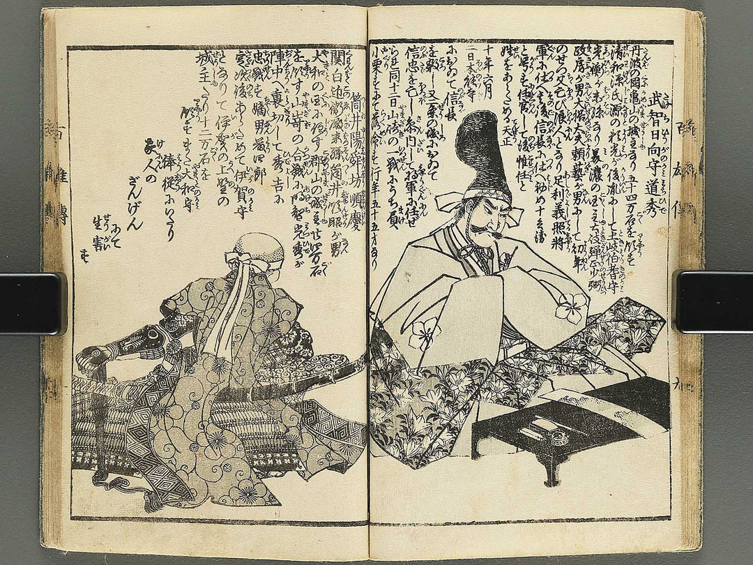 Eimei hyakuyuden Part 1 by Hashimoto Gyokuransai / BJ347-711