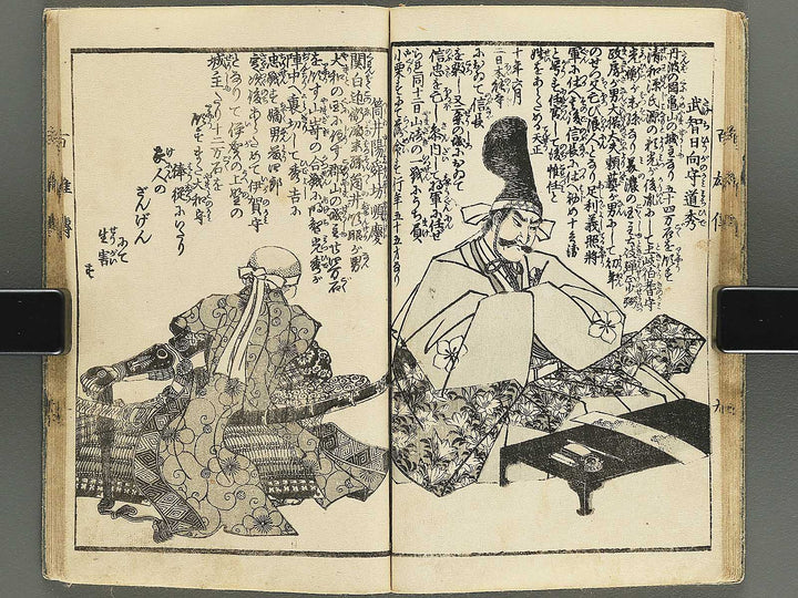 Eimei hyakuyuden Part 1 by Hashimoto Gyokuransai / BJ347-711