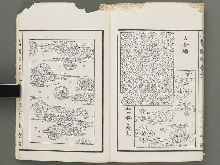 Kogei zukan Volume 3 by Tanaka Yuho / BJ298-564