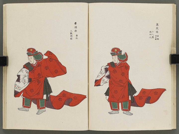 Bugaku zu hidari by Kitazume Arisato / BJ335-832