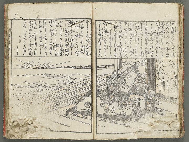 Eiyu zue by Katsushika Taito / BJ347-095