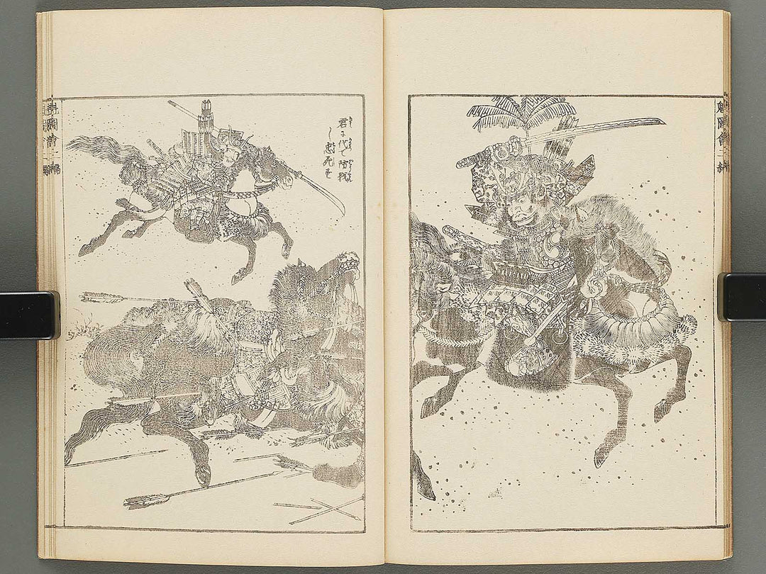 Buyu sakigake zue Volume 2 by Keisai Eisen / BJ301-420