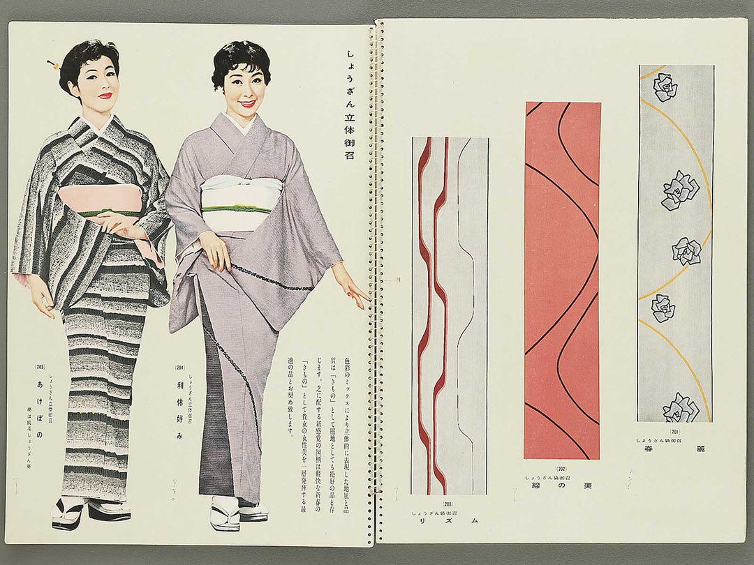 Kyou nishijin shozan / BJ354-102