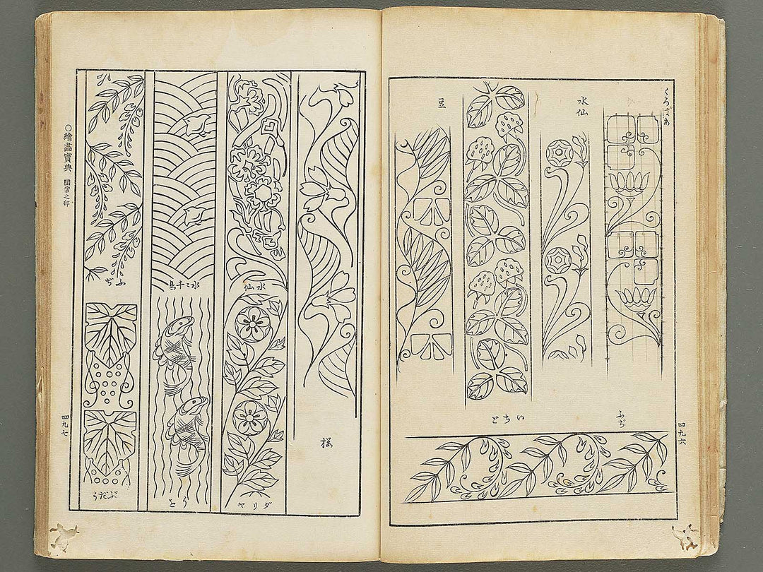 Kaiga hoten (zuan no bu) by Murakoshi Koson / BJ342-468