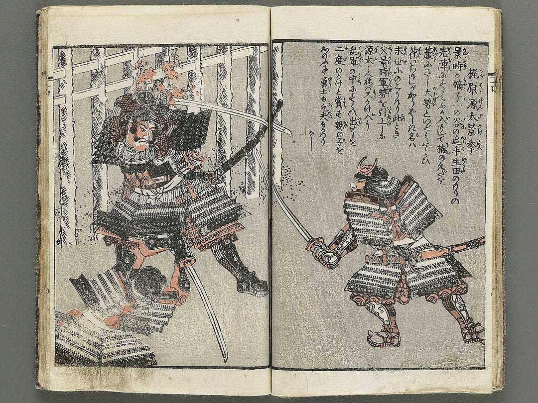 Genpei gunko ki by Gyokuransai Sadahide / BJ348-516