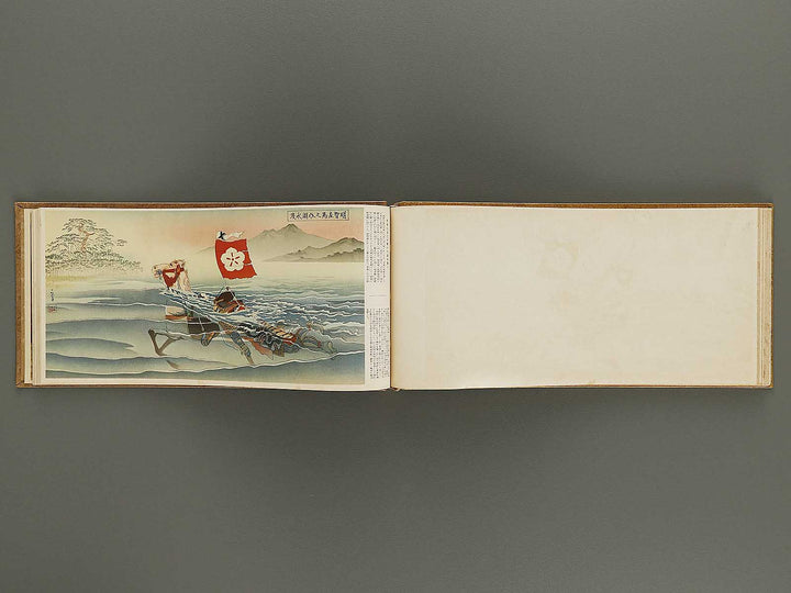 Kokushi gacho yamato zakura / BJ325-962