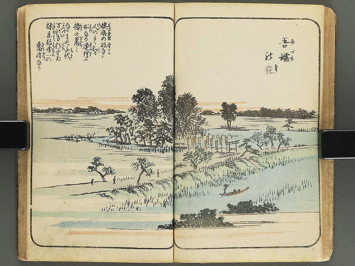 Gahon edo miyage Part 1 by Utagawa Hiroshige / BJ343-833