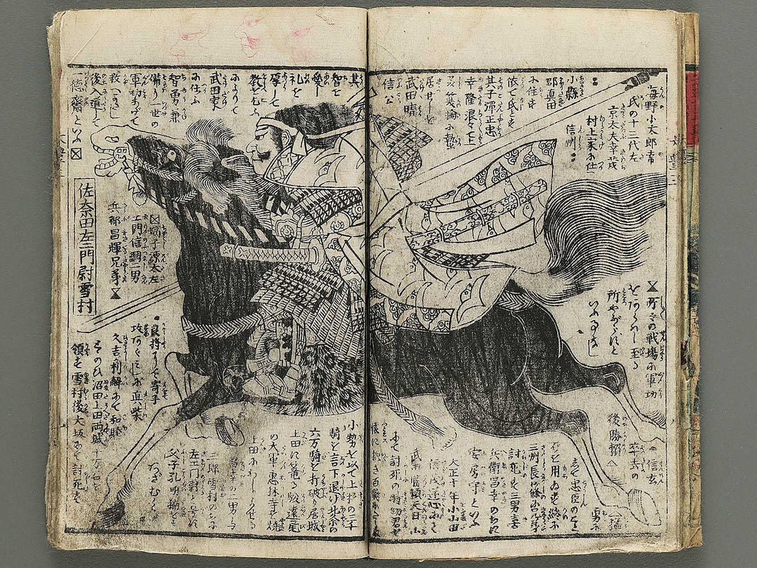 Ehon taiho ki Volume 3 by Utagawa Yoshitora / BJ348-558