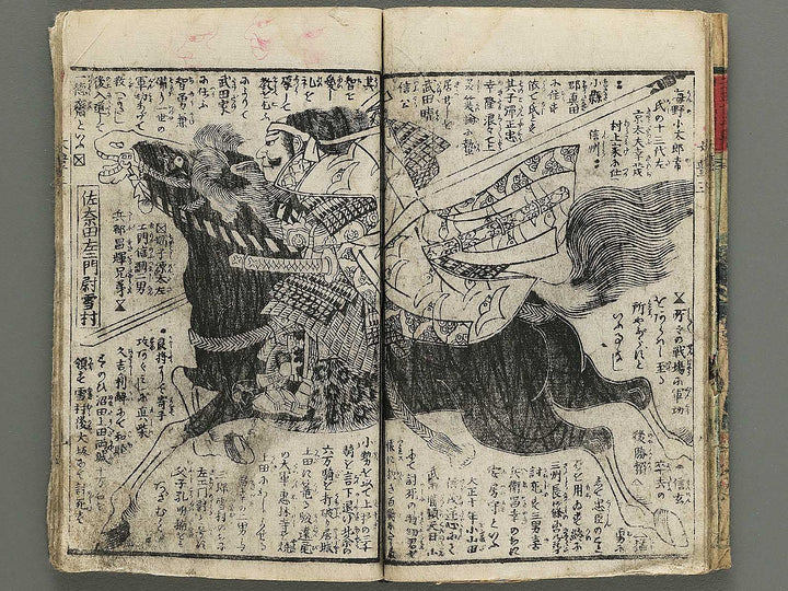 Ehon taiho ki Volume 3 by Utagawa Yoshitora / BJ348-558