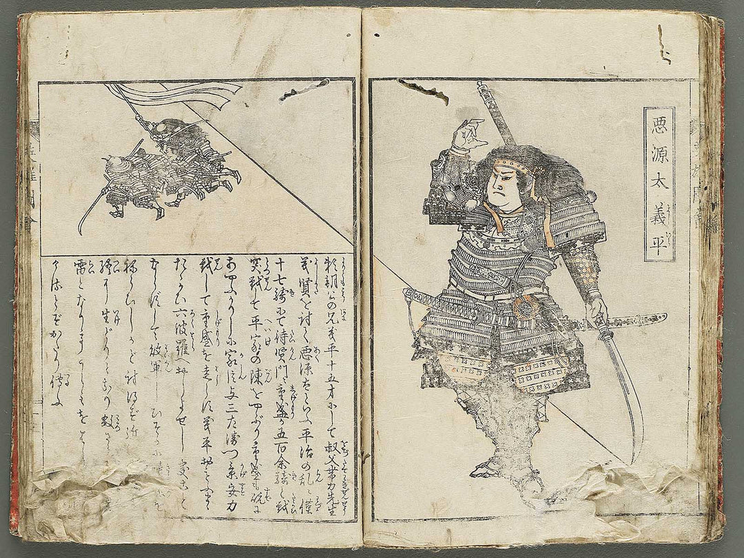 Eiyu zue by Katsushika Taito / BJ347-095