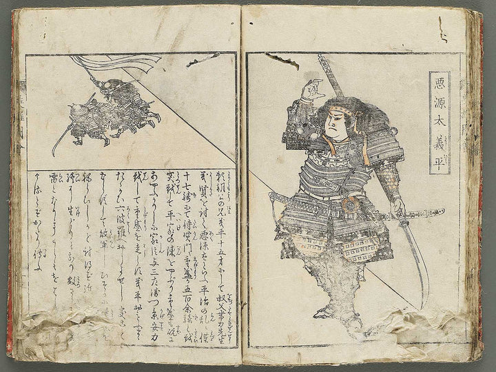 Eiyu zue by Katsushika Taito / BJ347-095