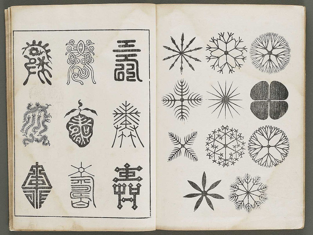 Shinko moyo shu (Ge) / BJ326-004