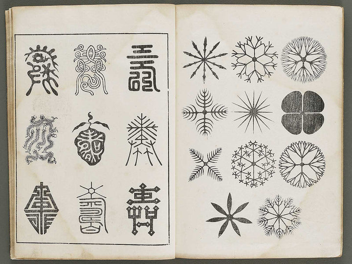 Shinko moyo shu (Ge) / BJ326-004