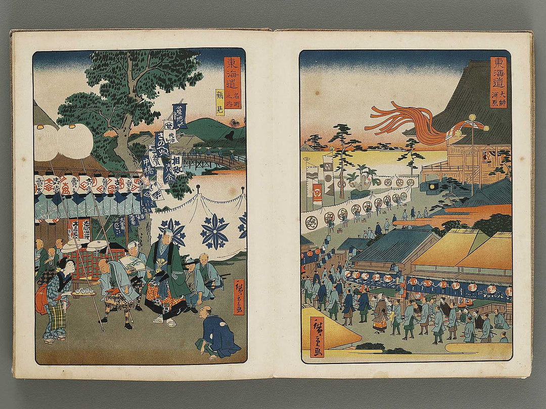 Daimyo dochu by Utagawa Hiroshige / BJ314-475